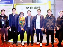 有實(shí)力，自有姿態(tài)！威蜂換電高調(diào)亮相中國(guó)國(guó)際換電模式產(chǎn)業(yè)大會(huì)