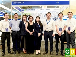 威勝電氣受邀參加2021中國數(shù)據(jù)中心市場年會(huì)