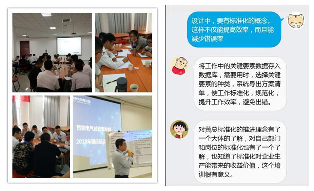 不忘初心,全力以赴—威勝電氣國慶培訓圓滿完成