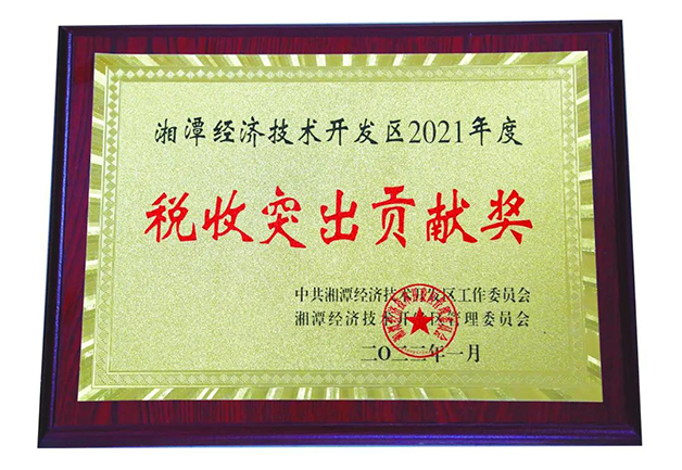 威勝電氣榮獲“湘潭經濟開發區2021年度稅收突出貢獻獎”